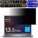 Dell モバイルノートパソコン Inspiron 13 5