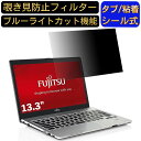 【ポイント2倍】富士通 ノートPC S904 13.3インチ