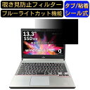 【ポイント2倍】富士通 ノートPC E734 13.3インチ