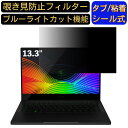 Razer Blade Stealth RZ09-02393E32-R3U1 13.3C` 16:9 Ή ̂h~ tB^[ vCoV[tB^[ p\RPC m[gubN^ tیtB u[CgJbg ˖h~ p\R ZLeB[`h~ ʎgp\ ˖h~ EȒP