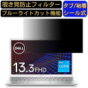 Dell モバイルノートパソコン Inspiron 13 5