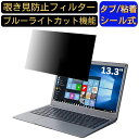 【ポイント2倍】Jumperノートパソコン 13.3インチ 