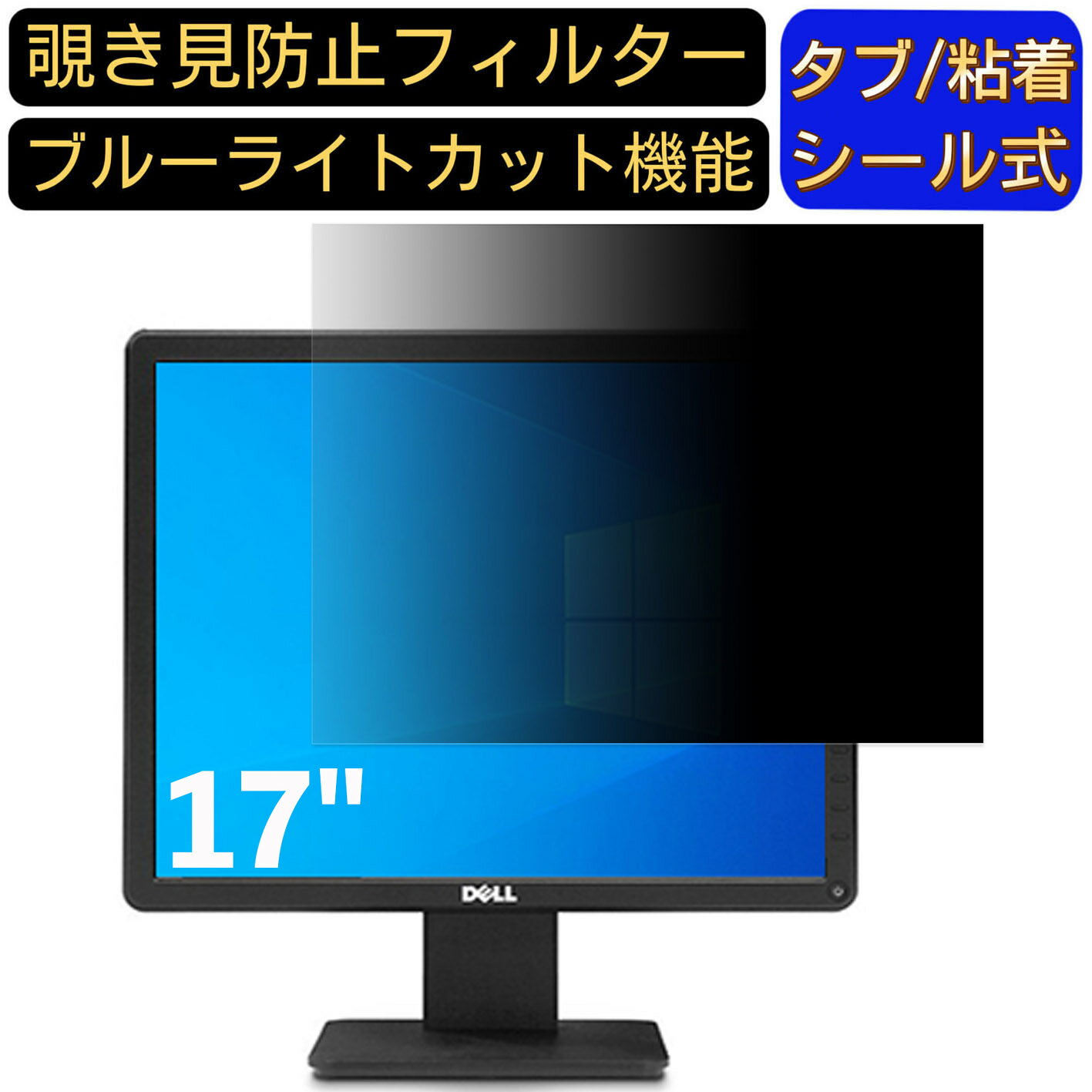 Olebliss ŷԾŹ㤨֡ڥݥ2ܡDELL ǥץ쥤 E1715Sc 17 5:4 б Τɻߥե륿 ץ饤Хե륿 ѥPC ˥ վݸե ֥롼饤ȥå ȿɻ ѥ ƥΤɻ ξ̻Ѳǽ ȿɻ æñפβǤʤ5,890ߤˤʤޤ