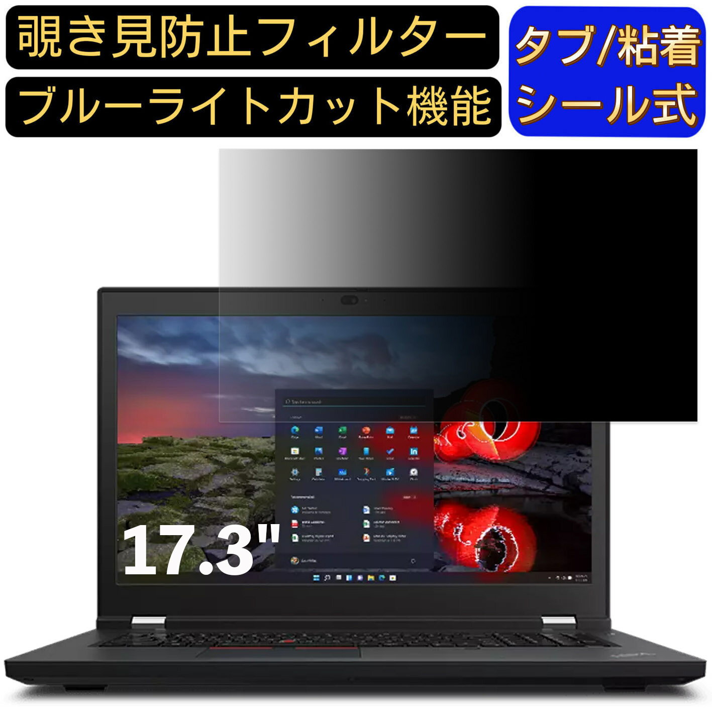 y|Cg2{zLenovo ThinkPad P17 Gen 2 17.3C` Ή ̂h~tB^[ vCoV[tB^[ p\RPC j^[ tیtB u[CgJbg ˖h~ p\R ZLeB[̂h~ ʎgp\ ˖h~ EȒP