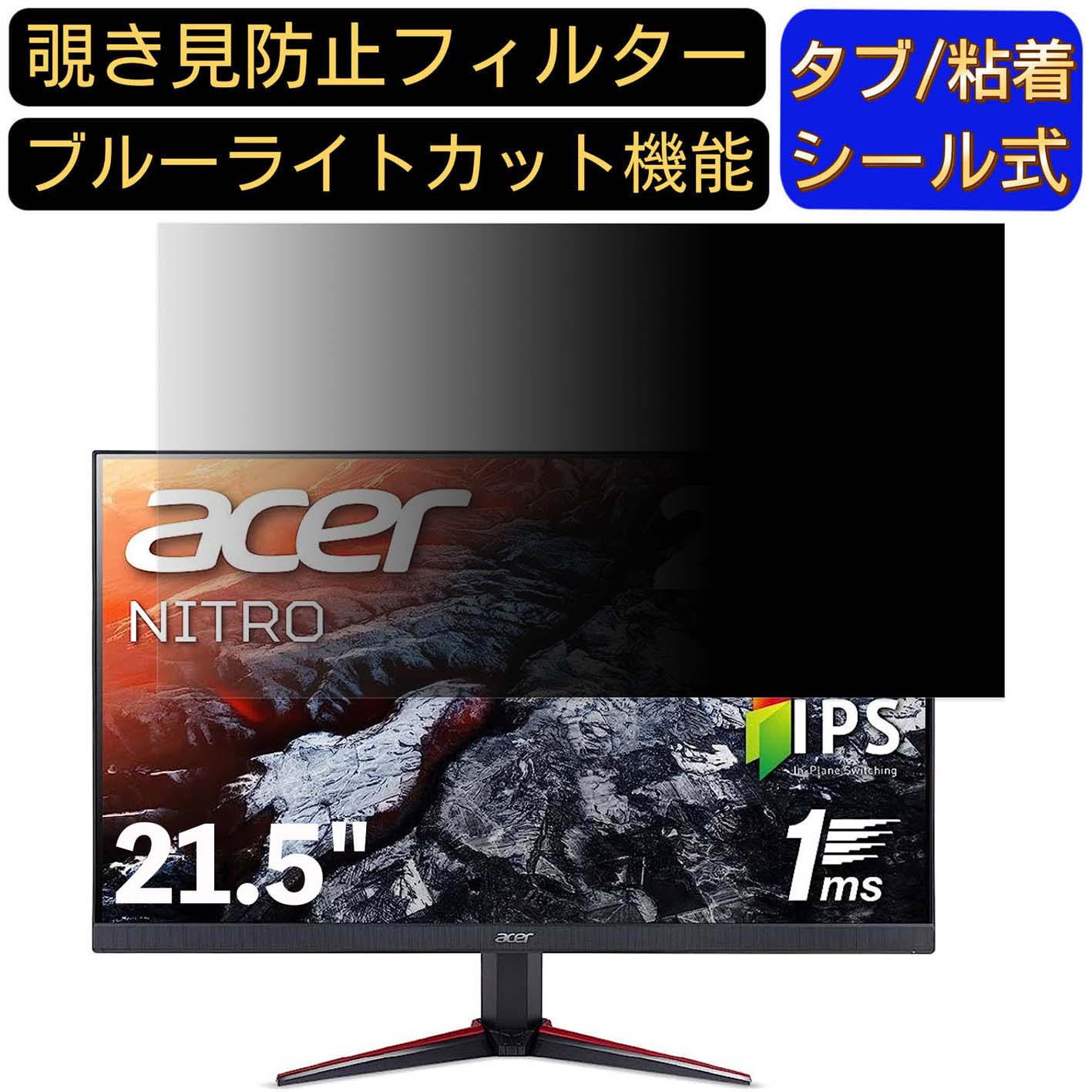 【ポイント2倍】Acer NITRO VG220Qbmiifx 21