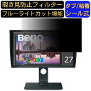 y|Cg2{zBenQ SW271 27C` Ή ̂h~tB^[ vCoV[tB^[ p\RPC j^[ tیtB u[CgJbg ˖h~ p\R ZLeB[̂h~ ʎgp\ ˖h~ EȒP