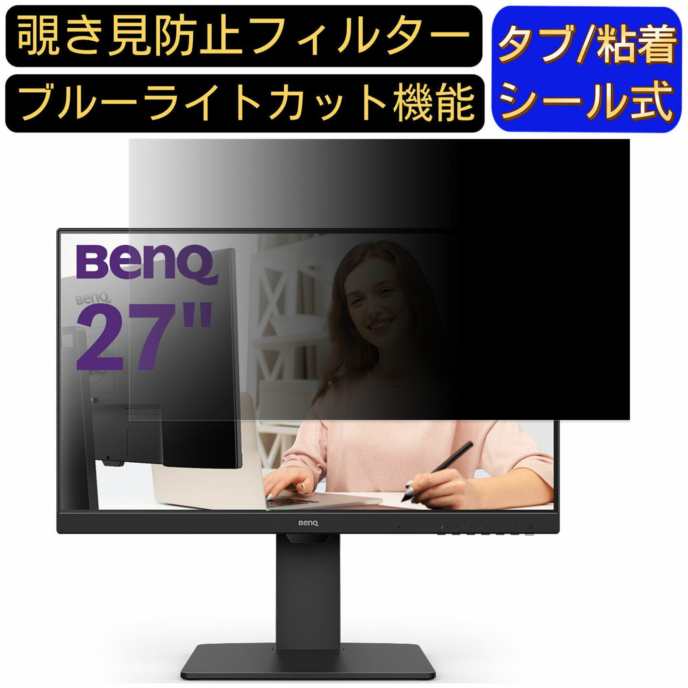 ڥݥ2ܡBenQ GW2785TC 27 16:9 б Τɻߥե륿 ץ饤Хե륿 ѥPC ˥ վݸե ֥롼饤ȥå ȿɻ ѥ ƥΤɻ ξ̻Ѳǽ ȿɻ æñ