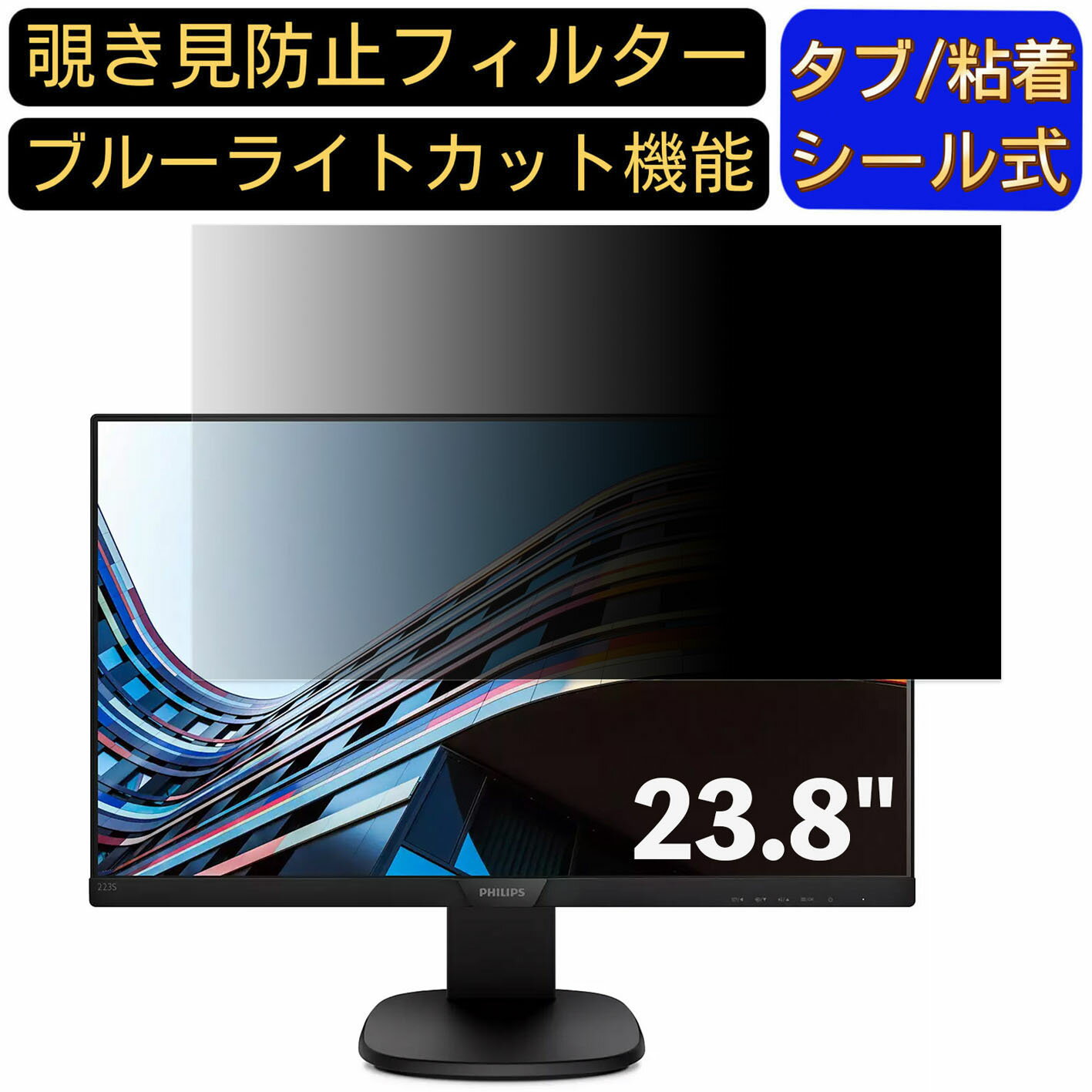 15% OFF 6/11 01:59まで/ LOE(ロエ) マグネット式 PC 汎用 パソコン 覗きみ防止フィルム ノートパソコン 覗き見防止 フィルター プライバシーフィルター 【ブルーライトカット】11.6インチ 12.1インチ 12.5インチ 13.3インチ 16:9 14インチ 16:10 15.6インチ