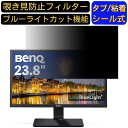 y|Cg2{zBenQ GW2470HL 23.8C` Ή ̂h~tB^[ vCoV[tB^[ p\RPC j^[ tیtB u[CgJbg ˖h~ p\R ZLeB[̂h~ ʎgp\ ˖h~ EȒP