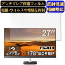 【ポイント2倍】HP N270h 27インチ 対