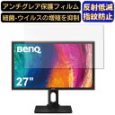 y|Cg2{zBenQ AQCOLOR PD2700Q 27C` 16:9 Ή [9Hdx] tB@p\Rj^[tیtB@PCj^[ fXNgbv ʕی ˖h~ A`OA wh~ CAh~  R PCیV[g