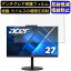 Acer CB272Dbmiprcx 27インチ 16:9 対応 [9H高硬度] フィルム　パソコンモニター液晶保護フィルム　PC..