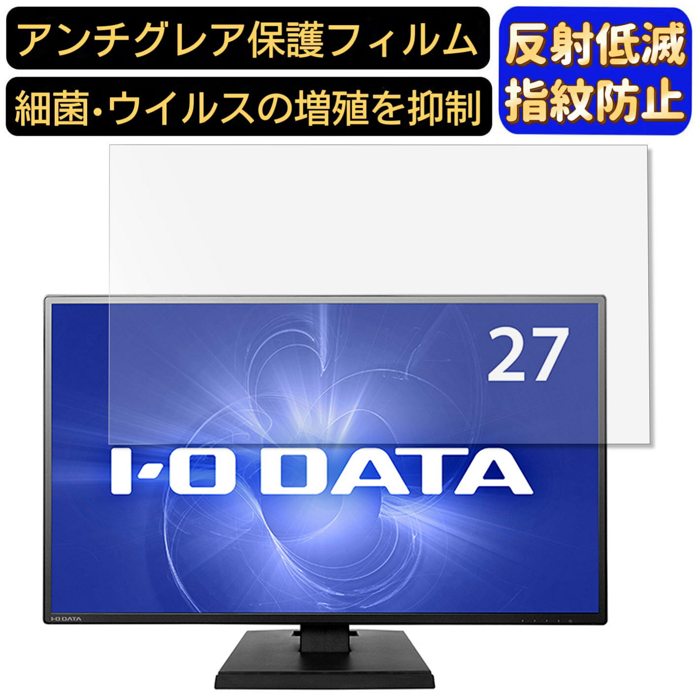 �ڥݥ����2�ܡ�IODATA LCD-MF273EDW 27����� �б� �ե���ࡡ�ѥ������˥����վ��ݸ�ե���ࡡPC��˥��� �ǥ����ȥå� �����ݸ� ȿ���ɻ� ��������쥢 �����ɻ� ��ˢ�ɻ� ����� ���� PC�ݸ����