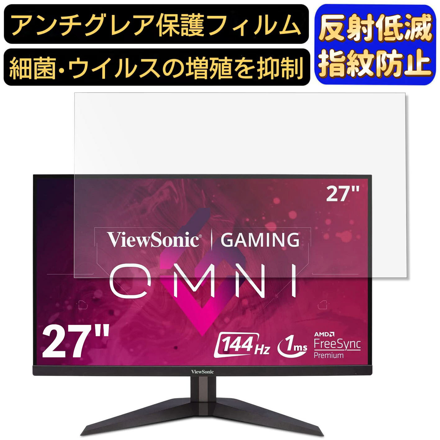楽天市場】ViewSonic VX2758-2KP-MHD-7 フィルムの通販