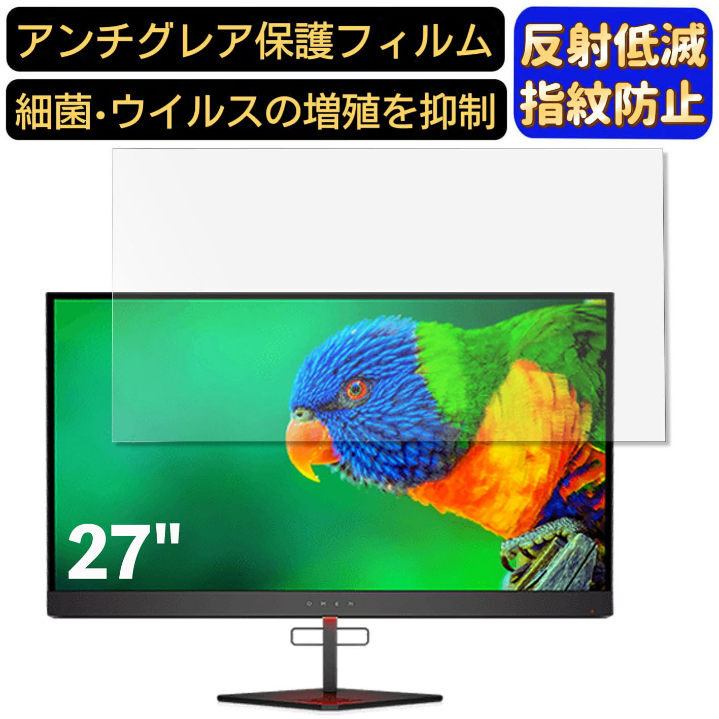 【ポイント2倍】HP OMEN X by HP 27 HDR 27