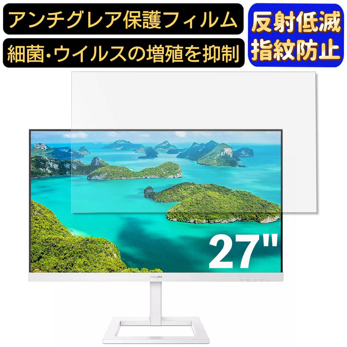 Philips 279E1EW/11 液晶ディスプレイモニター