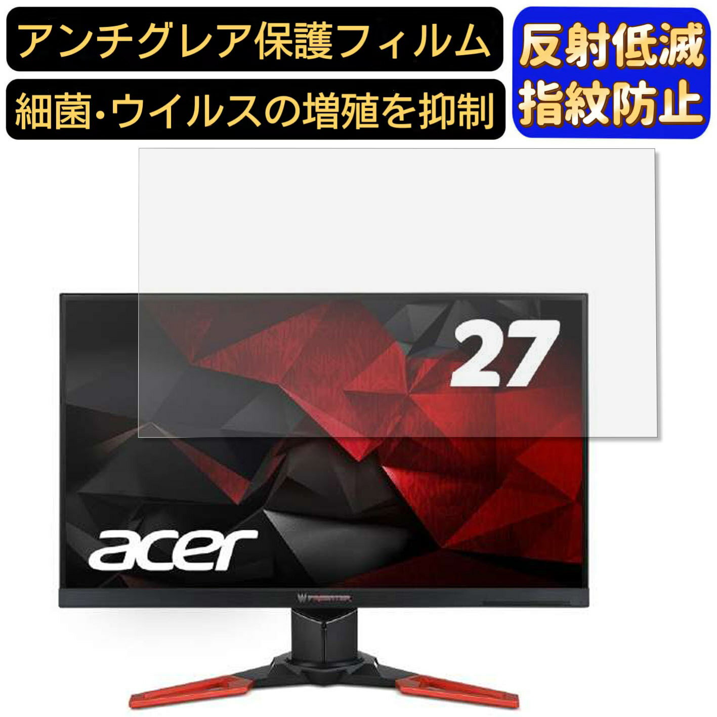 【ポイント2倍+100円OFF】Acer Predator 