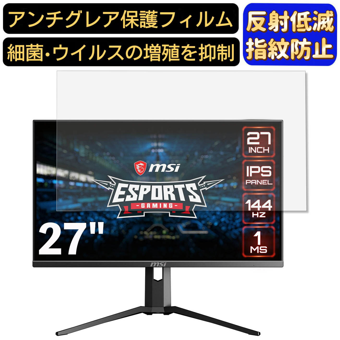 ※フィルター画像は汎用のものを使用しており、フィルターサイズとモデル、機能に影響しません ※こちらのフィルターは、液晶画面部分のみをカバーするフィルターです。 ※フィルターパッケージは汎用のものを使用しております。 商品説明 商品詳細 反射...