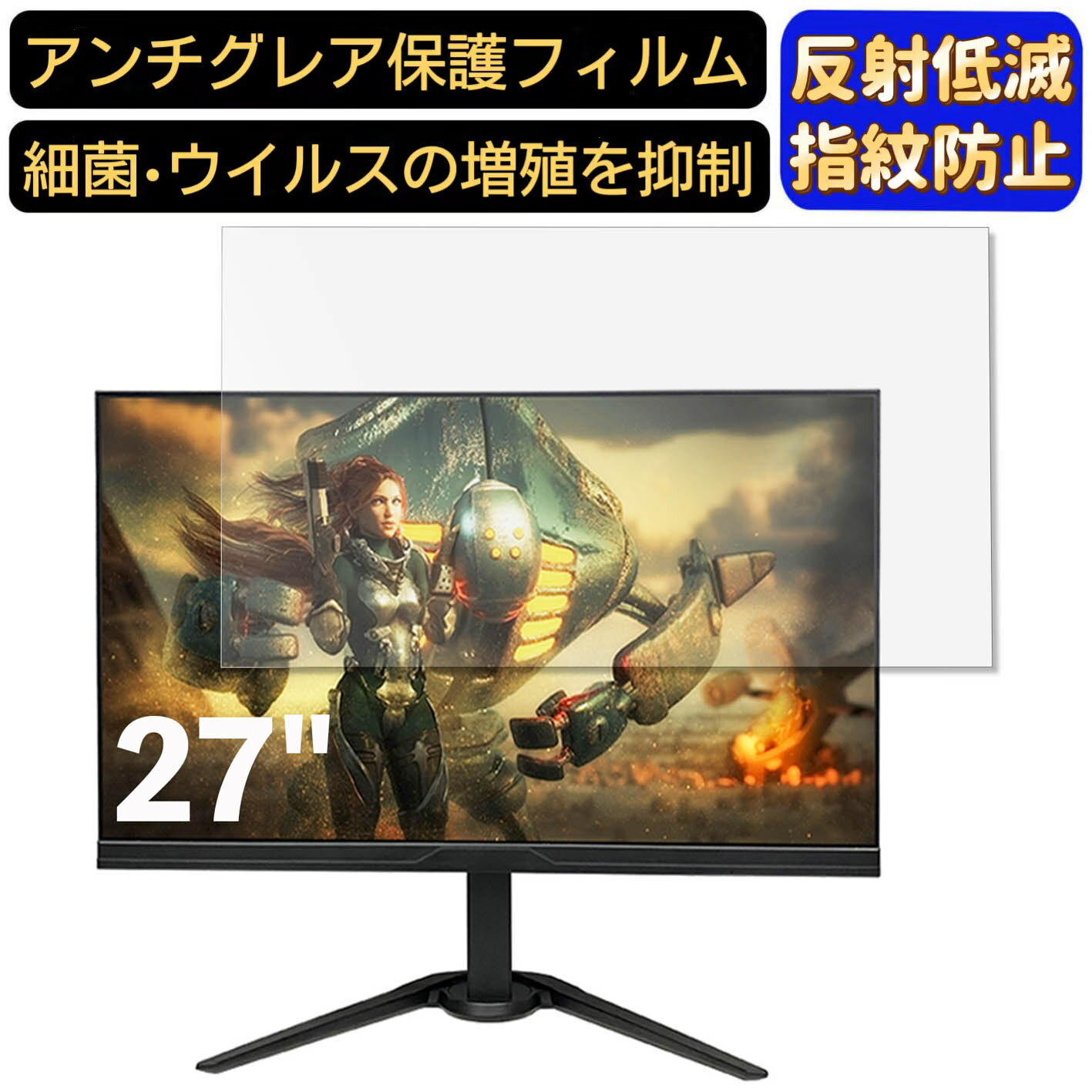 【ポイント2倍】KEIAN Pioneros KPGM270 27インチ 対応 [9H高硬度] フィルム　パソコンモニター液晶保護フィルム　PCモニター デスクトップ 画面保護 反射防止 アンチグレア 指紋防止 気泡防止 非光沢 抗菌 PC保護シート
