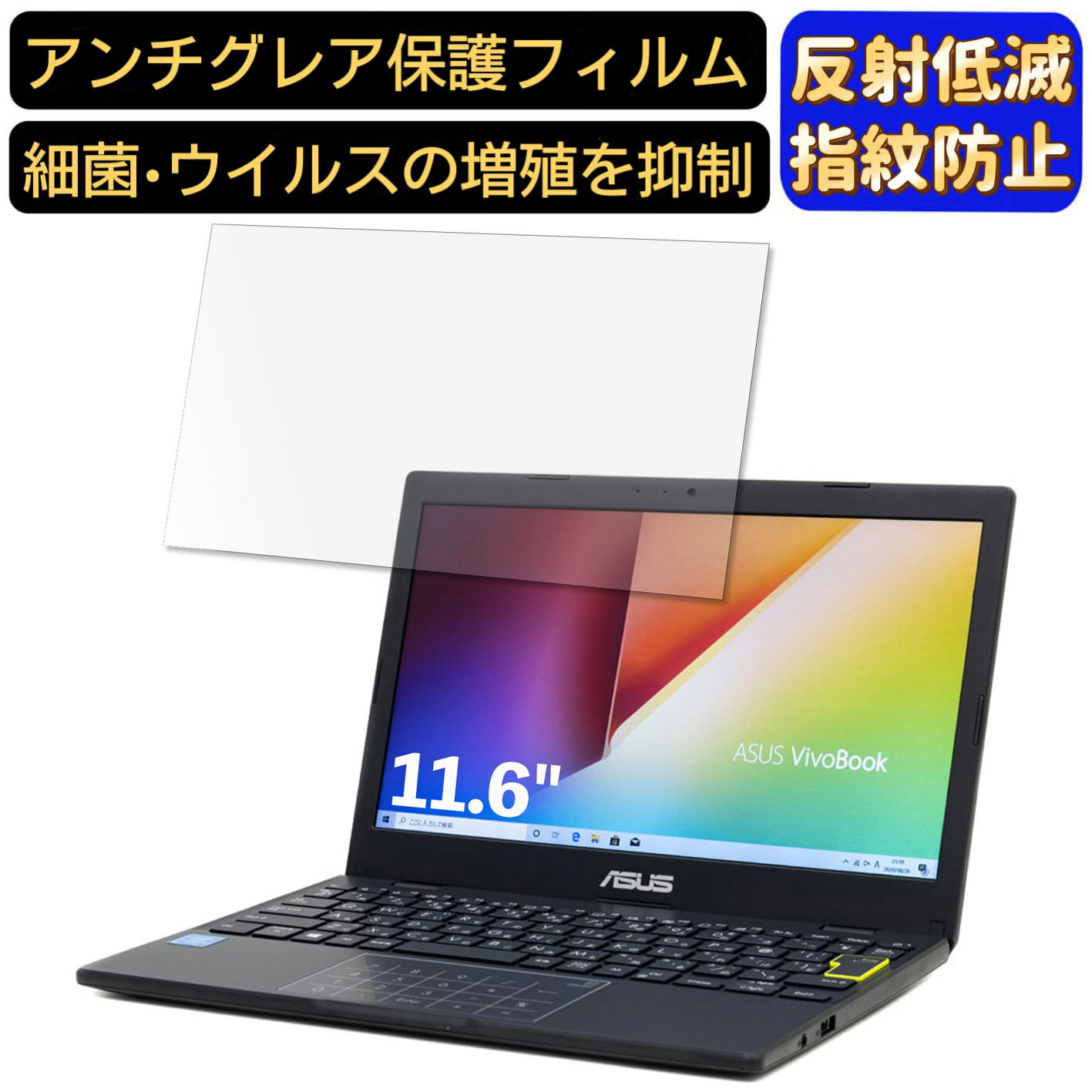 �ڥݥ����2�ܡ�ASUS �Ρ��ȥѥ�����E210MA 11.6����� 16:9 �б� �ե���� �Ρ��ȥѥ������ݸ�ե���� ȿ���ɻ� ��������쥢 �����ɻ� ��ˢ�ɻ� ���� ����� �����ݸ� �Ρ���PC�ݸ����