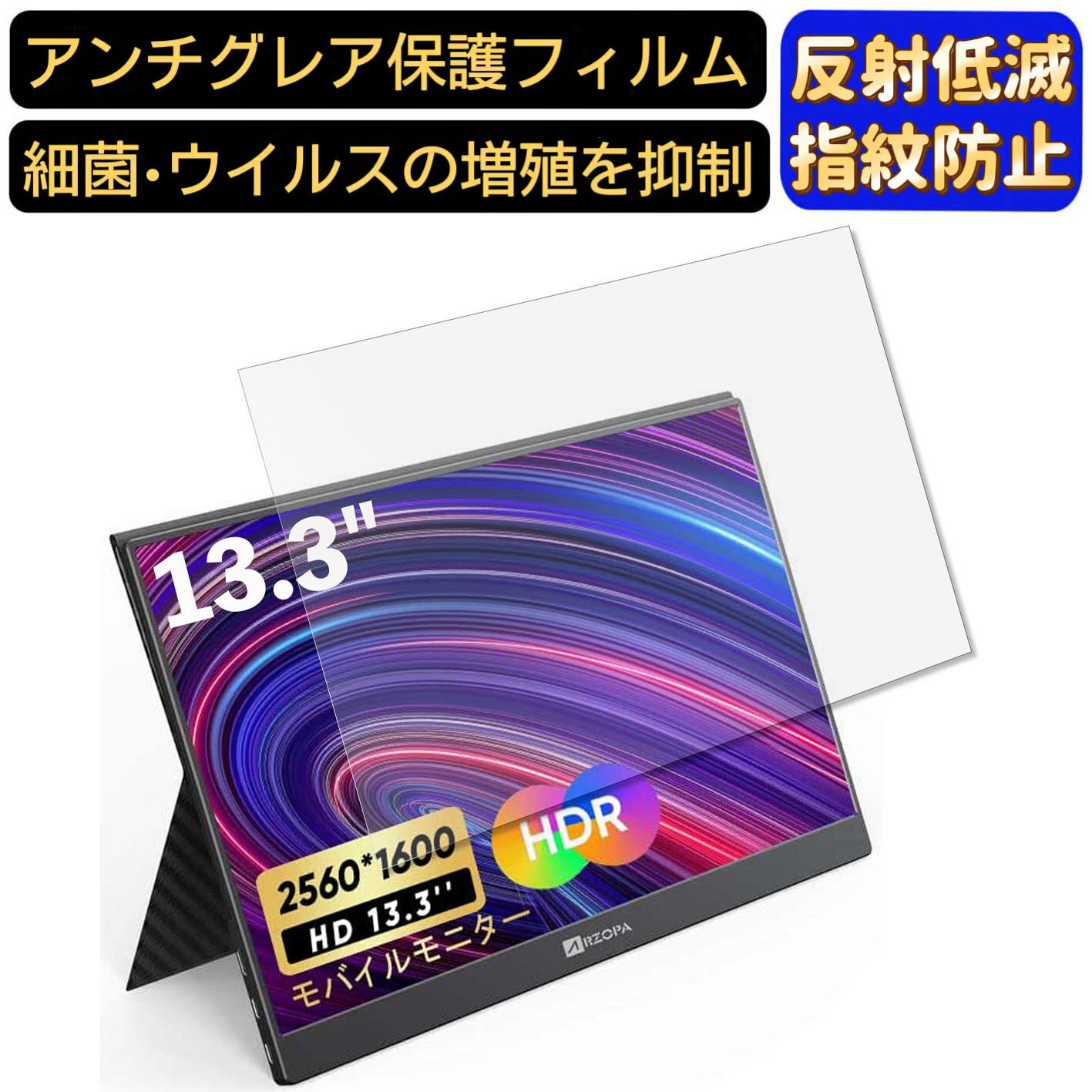 楽天市場】arzopa 13.3インチモバイルモニターの通販 楽天市場】arzopa 13.3インチモバイルモニターの通販