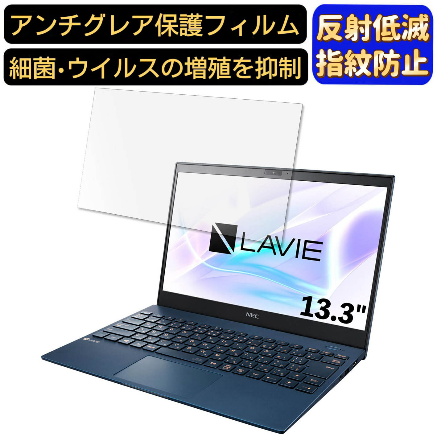 �ڥݥ����2�ܡ�NEC�ѡ����ʥ� PC-PM750NAR LAVIE Pro Mobile PM750/NAR 13.3����� 16:9 �б� �ե���� �Ρ��ȥѥ������ݸ�ե���� ȿ���ɻ� ��������쥢 �����ɻ� ��ˢ�ɻ� ���� ����� �����ݸ� �Ρ���PC�ݸ����