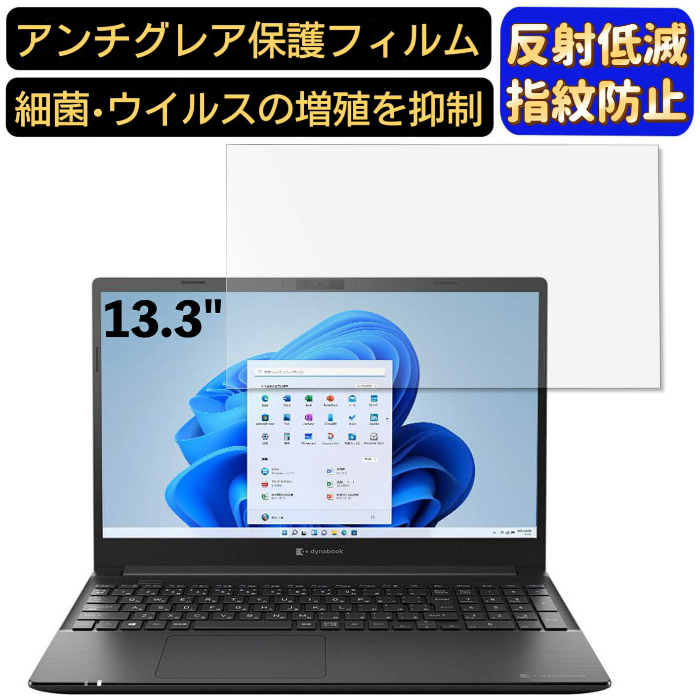 �ڥݥ����2�ܡ�dynabook G6/V 2022ǯ���ߥ�ǥ� 13.3����� 16:9 �б� [9H�����] �ե���� �Ρ��ȥѥ�������...