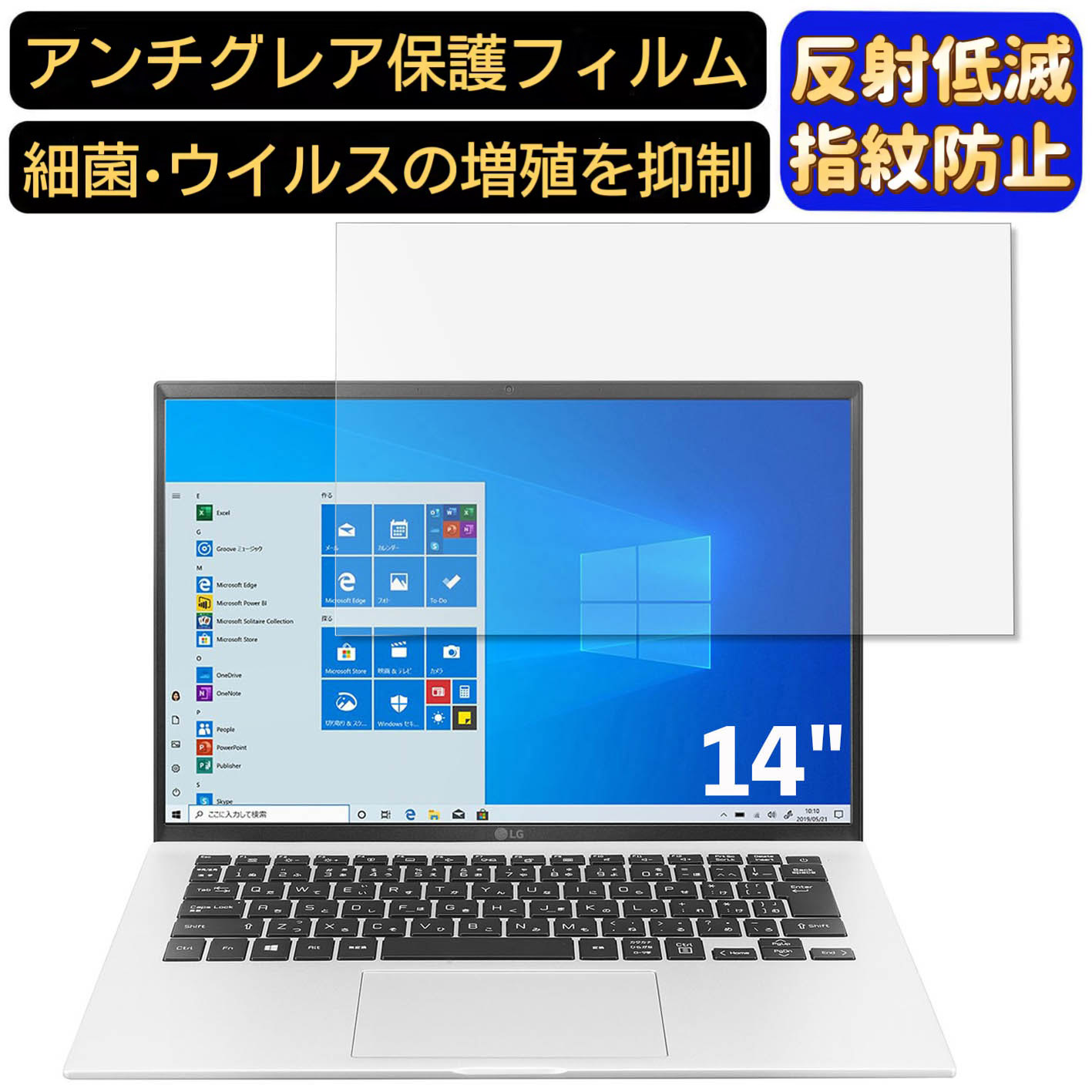【ポイント2倍】LG 14Z95P-NP56J 14インチ 16:10 対応 9H高硬度 フィルム ノートパソコン保護フィルム 反射防止 アンチグレア 指紋防止 気泡防止 抗菌 非光沢 画面保護 ノートPC保護シート
