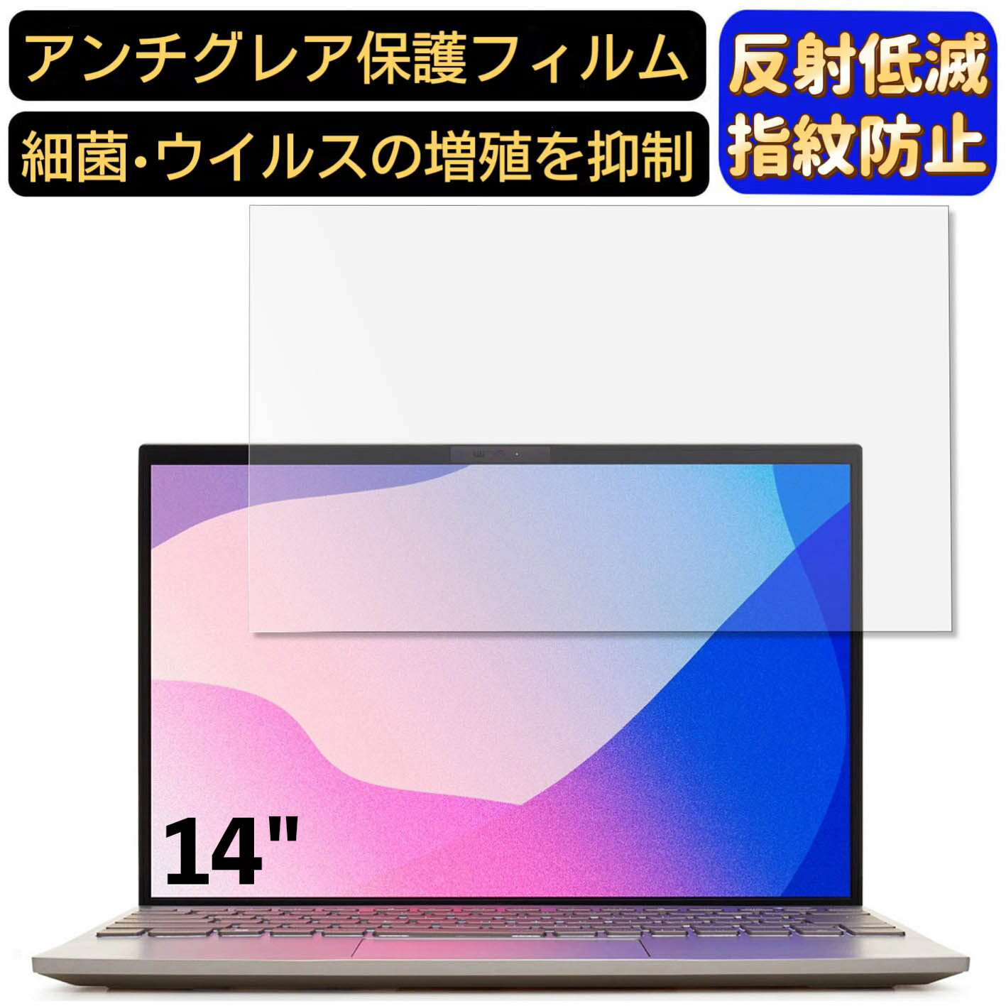 NEC LAVIE NEXTREME Carbon XC950/DAG ( 14.0型ワイド・2022年春モデル) 14インチ 16:10 対応 フィルム ノートパソコン保護フィルム 反射防止 アンチグレア 指紋防止 気泡防止 抗菌 非光沢 画面保護 ノートPC保護シート