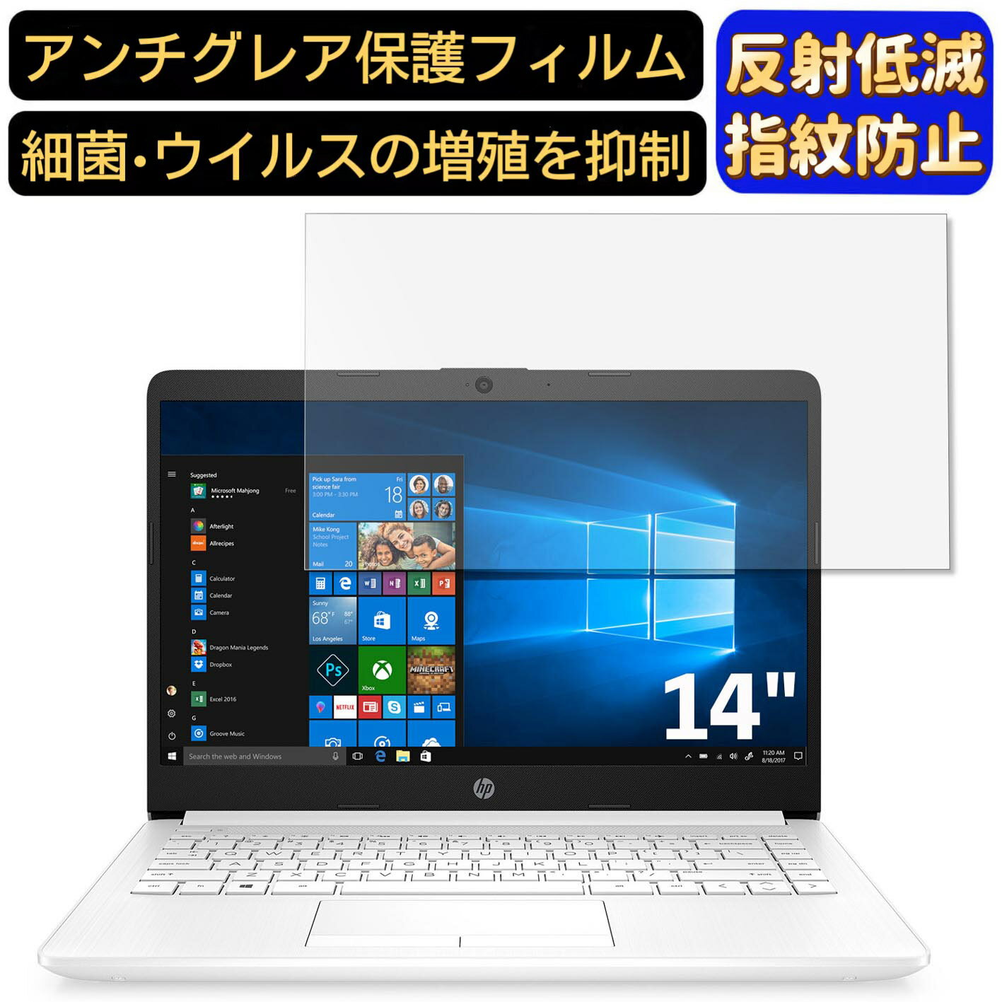 【ポイント2倍】HP ノートパソコン HP 14s-dk1000 14インチ 16:9 対応 フィルム ノートパソコン保護フィルム 反射防止 アンチグレア 指紋防止 気泡防止 抗菌 非光沢 画面保護 ノートPC保護シート