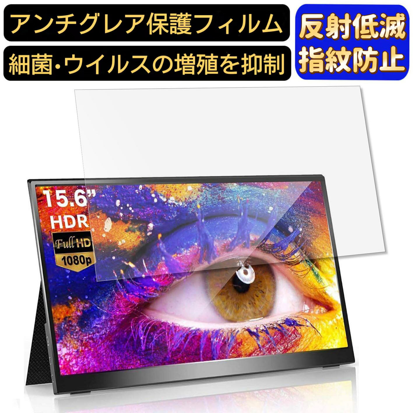 【ポイント2倍】cocopar zs-156 15.6インチ 16:9 対応 9H高硬度 フィルム ノートパソコン保護フィルム 反射防止 アンチグレア 指紋防止 気泡防止 抗菌 非光沢 画面保護 ノートPC保護シート