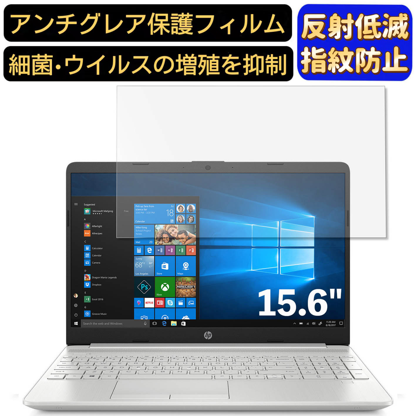 【ポイント2倍】HP ノートPC 15 s-du2094TU 15.6インチ 16:9 対応 フィルム ノートパソコン保護フィルム 反射防止 アンチグレア 指紋防止 気泡防止 抗菌 非光沢 画面保護 ノートPC保護シート
