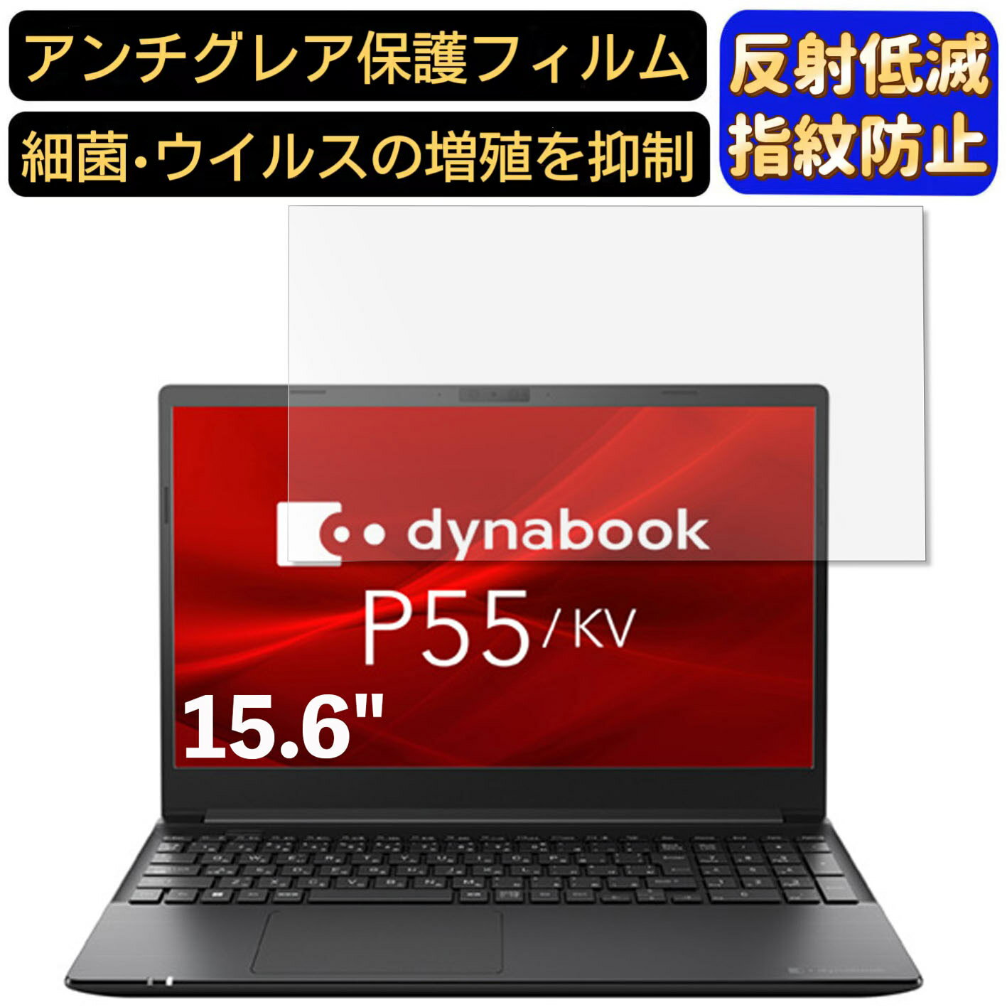 ※フィルター画像は汎用のものを使用しており、フィルターサイズとモデル、機能に影響しません ※こちらのフィルターは、液晶画面部分のみをカバーするフィルターです。 ※フィルターパッケージは汎用のものを使用しております。 商品説明 商品詳細 反射低減 ★「アンチグレア仕様」画面のチラつきを抑えるAG（アンチグレア）加工により、太陽や照明の反射を抑え、光の映り込みを防ぎ、目に優しく見やすい画面を保ちます。表面がさらさらで指さわりの滑らかな操作が可能。 指紋防止 ★指紋や皮脂などの汚れがつきにくい「撥油加工」及び水の付着を防ぐ「撥水加工」をしており、指紋や汚れが付きにくくになり、付着しても簡単に拭き取れます。常に美しい画面と滑らかでよい操作が得られます。 抗菌パソコンフィルム ★フィルムに抗菌機能を施し、フィルム表面での雑菌の増殖を99.9%を抑えることができます。清潔な状態を維持します。 超極薄デザイン ★超極薄デザインで何も貼っていない状態と比較してもタッチ感度がちっとも落ちません。ゲームや片手でのタップにも弊害なく楽に行えます。 誰でも簡単貼り付け ★エアーレス加工でムラ無く貼れます。フィルムが画面に吸い付くようにスムーズに貼れる自己吸着機能付きます。ガラスを液晶に置くだけで自然に吸着、気泡が出来にくく誰でも簡単に貼り付ける事が可能です。 硬度3H ★鉛筆硬度3Hのハードコート加工により、傷が付きにくくフィルムをきれいな状態のまま長く保ちます。硬度は実力値です。 貼り付け失敗無料交換 ★貼付け失敗によるズレや気泡の混入など購入から12ヶ月間、1枚につき1回フィルムを再送いたします。（返送送料のみ、お客様ご負担でお願い致します。) 関連キーワード パソコン フィルム フィルム ノートパソコン フィルター PCモニター デスクトップ パソコン 画面 反射防止 シート アンチグレア 液晶保護フィルム 指紋防止 気泡レス pc保護フィルム パソコン フィルム ノートパソコン保護フィルム ノートブック型 ラップトップ パソコン 画面　映り込み防止 購入希望の方は必ずお読みください ★当商品はメーカー直送かアマゾン倉庫などの委託倉庫から発送させて頂く場合はございます。 プライバシーについて ★当店は、インターネット通販において取得したお客様の個人情報は、当店からのご連絡と発送業務以外には一切使用せず、当店が責任をもって保管・管理し、お客様に無断で第三者に譲渡・漏洩することはございません。 安心してご利用くださいませ。