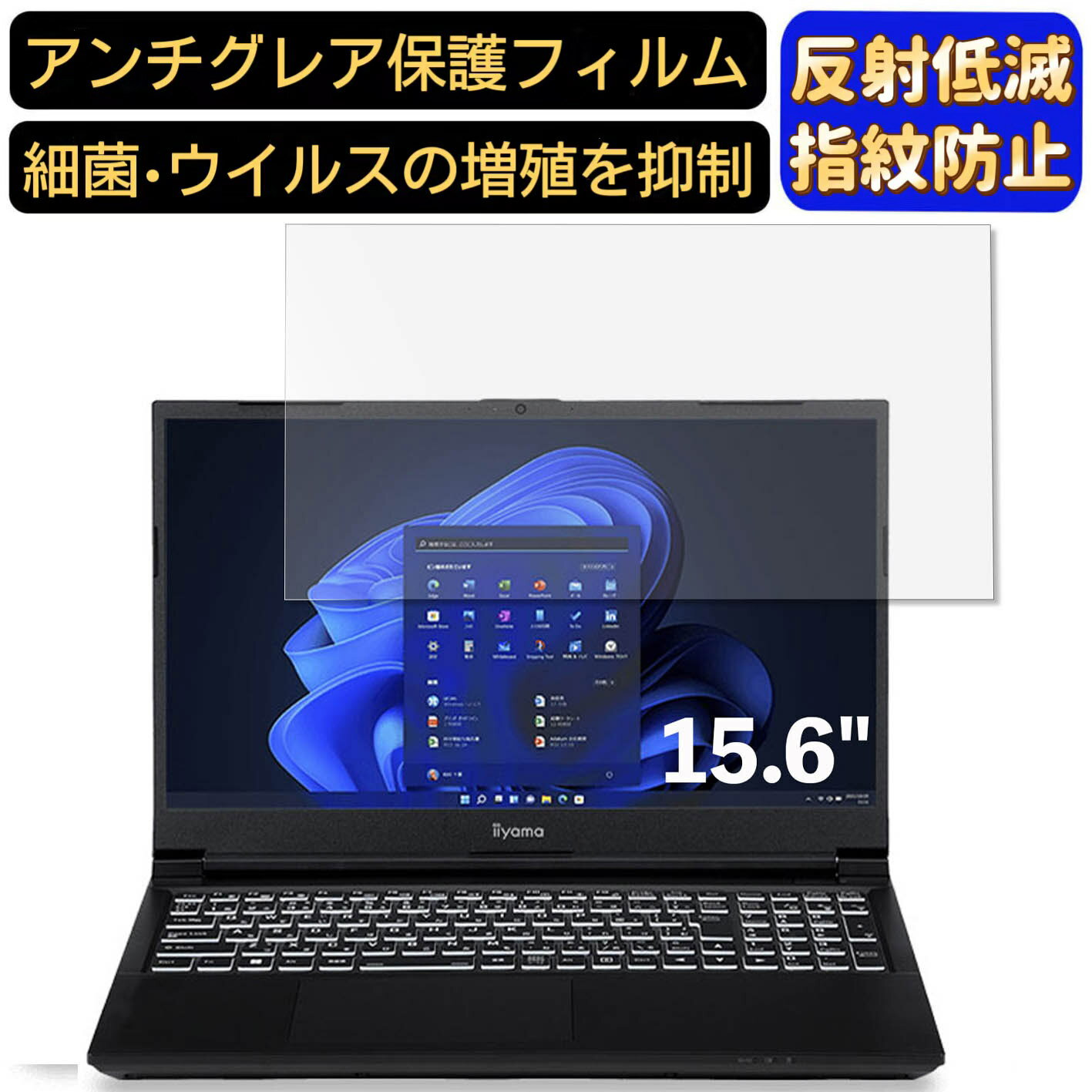 【ポイント2倍】iiyama LEVEL-15FX161-i7-RASX-shinsei 15.6インチ 16:9 対応 フィルム ノートパソコン..