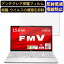 富士通 LIFEBOOK WA2/F3 (2021年10月モデル) 15.6インチ 16:9 対応 [9H高硬度] フィルム ノートパソコ..