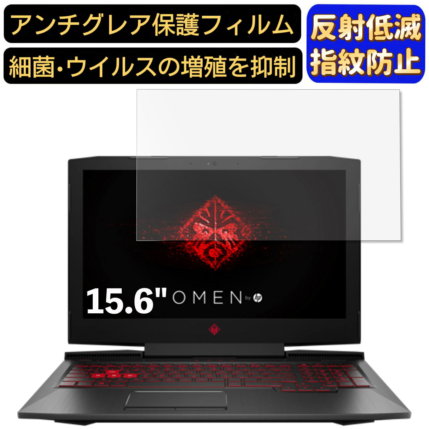 ※フィルター画像は汎用のものを使用しており、フィルターサイズとモデル、機能に影響しません ※こちらのフィルターは、液晶画面部分のみをカバーするフィルターです。 ※フィルターパッケージは汎用のものを使用しております。 商品説明 商品詳細 反射低減 ★「アンチグレア仕様」画面のチラつきを抑えるAG（アンチグレア）加工により、太陽や照明の反射を抑え、光の映り込みを防ぎ、目に優しく見やすい画面を保ちます。表面がさらさらで指さわりの滑らかな操作が可能。 指紋防止 ★指紋や皮脂などの汚れがつきにくい「撥油加工」及び水の付着を防ぐ「撥水加工」をしており、指紋や汚れが付きにくくになり、付着しても簡単に拭き取れます。常に美しい画面と滑らかでよい操作が得られます。 抗菌パソコンフィルム ★フィルムに抗菌機能を施し、フィルム表面での雑菌の増殖を99.9%を抑えることができます。清潔な状態を維持します。 超極薄デザイン ★超極薄デザインで何も貼っていない状態と比較してもタッチ感度がちっとも落ちません。ゲームや片手でのタップにも弊害なく楽に行えます。 誰でも簡単貼り付け ★エアーレス加工でムラ無く貼れます。フィルムが画面に吸い付くようにスムーズに貼れる自己吸着機能付きます。ガラスを液晶に置くだけで自然に吸着、気泡が出来にくく誰でも簡単に貼り付ける事が可能です。 硬度3H ★鉛筆硬度3Hのハードコート加工により、傷が付きにくくフィルムをきれいな状態のまま長く保ちます。硬度は実力値です。 貼り付け失敗無料交換 ★貼付け失敗によるズレや気泡の混入など購入から12ヶ月間、1枚につき1回フィルムを再送いたします。（返送送料のみ、お客様ご負担でお願い致します。) 関連キーワード パソコン フィルム フィルム ノートパソコン フィルター PCモニター デスクトップ パソコン 画面 反射防止 シート アンチグレア 液晶保護フィルム 指紋防止 気泡レス pc保護フィルム パソコン フィルム ノートパソコン保護フィルム ノートブック型 ラップトップ パソコン 画面　映り込み防止 購入希望の方は必ずお読みください ★当商品はメーカー直送かアマゾン倉庫などの委託倉庫から発送させて頂く場合はございます。 プライバシーについて ★当店は、インターネット通販において取得したお客様の個人情報は、当店からのご連絡と発送業務以外には一切使用せず、当店が責任をもって保管・管理し、お客様に無断で第三者に譲渡・漏洩することはございません。 安心してご利用くださいませ。