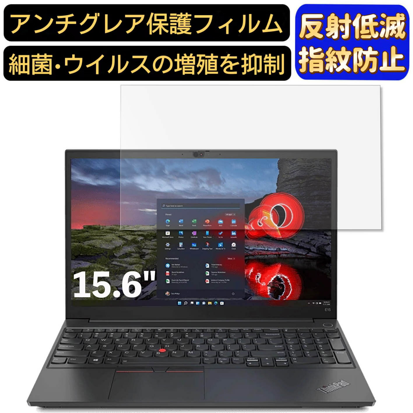 【ポイント2倍】Lenovo ThinkPad E15 Gen 3 15.6インチ 16:9 対応 [9H高硬度] フィルム ノートパソコン保護フィルム 反射防止 アンチグレア 指紋防止 気泡防止 抗菌 非光沢 画面保護 ノートPC保護シート