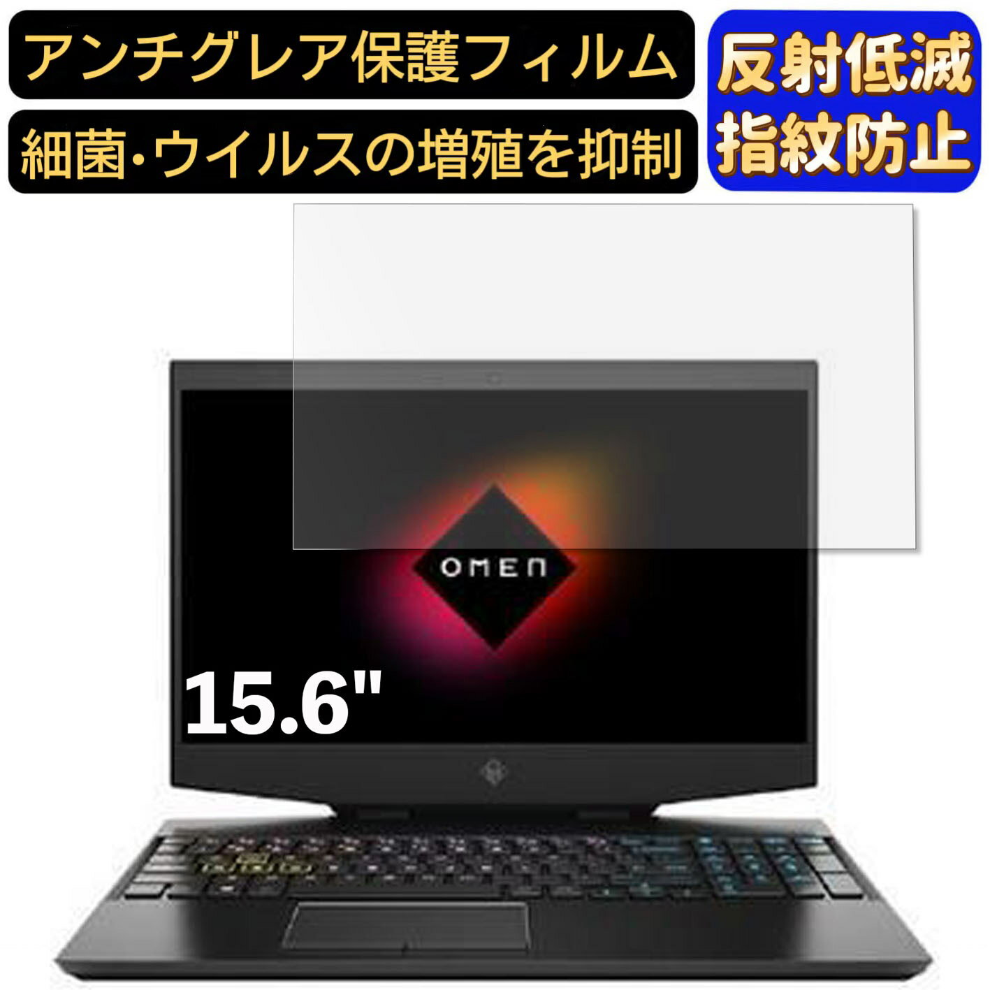 �ڥݥ����2�ܡ�HP OMEN by HP 15-dh1002TX 15.6����� 16:9 �б� �ե���� �Ρ��ȥѥ������ݸ�ե���� ȿ���ɻ� ��������쥢 �����ɻ� ��ˢ�ɻ� ���� ����� �����ݸ� �Ρ���PC�ݸ����