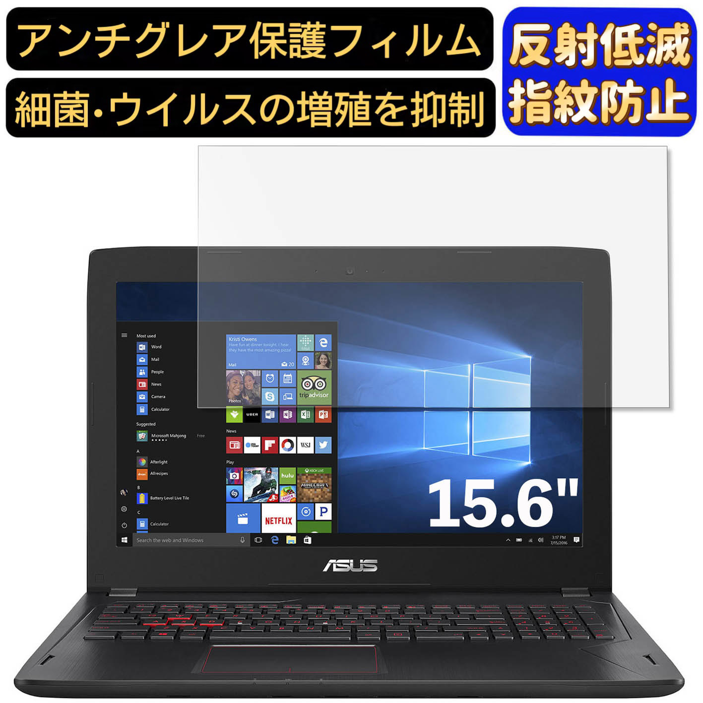 【ポイント2倍】ASUS FX502VM 15.6インチ 16:9 対応 [9H高硬度] フィルム ノートパソコン保護フィルム 反射防止 アンチグレア 指紋防止 気泡防止 抗菌 非光沢 画面保護 ノートPC保護シート