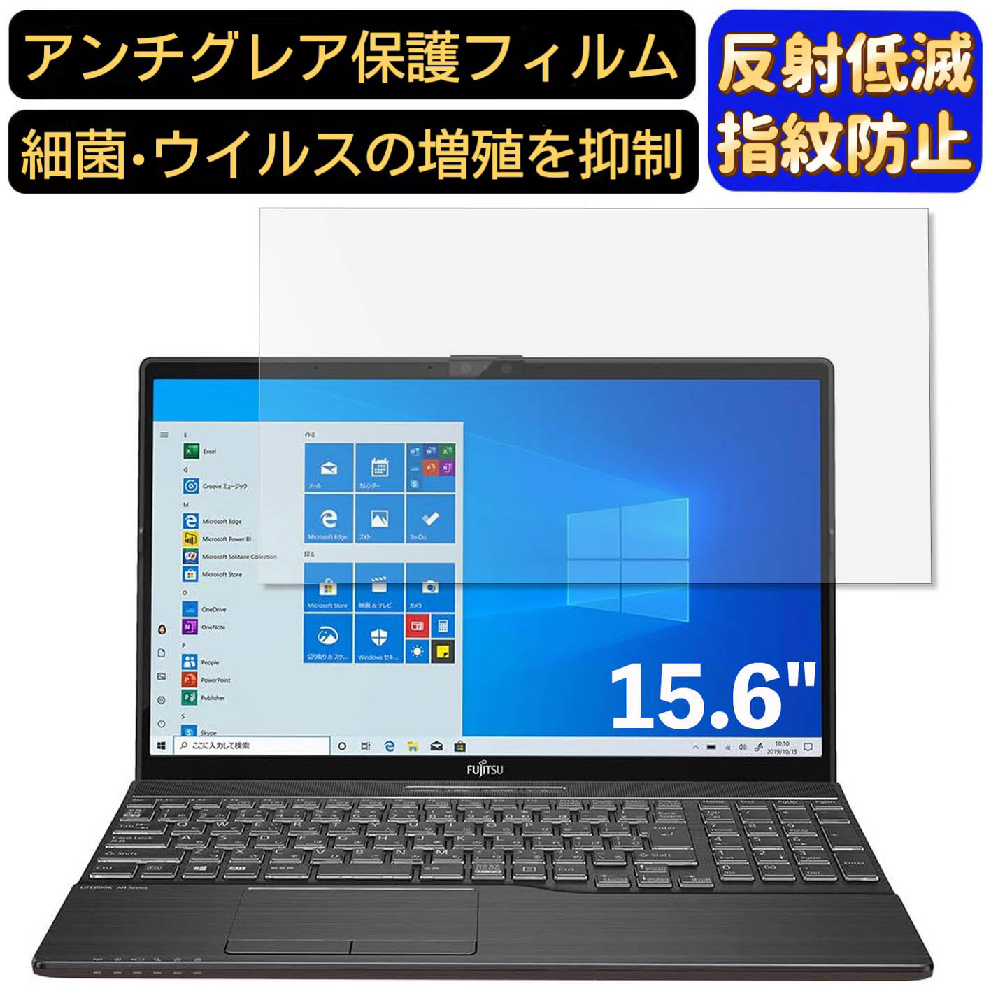 【ポイント2倍】富士通 FMV LIFEBOOK AHシリーズ WA3/D3 15.6インチ 16:9 対応 フィルム ノートパソコン保護フィルム 反射防止 アンチグレア 指紋防止 気泡防止 抗菌 非光沢 画面保護 ノートPC保護シート