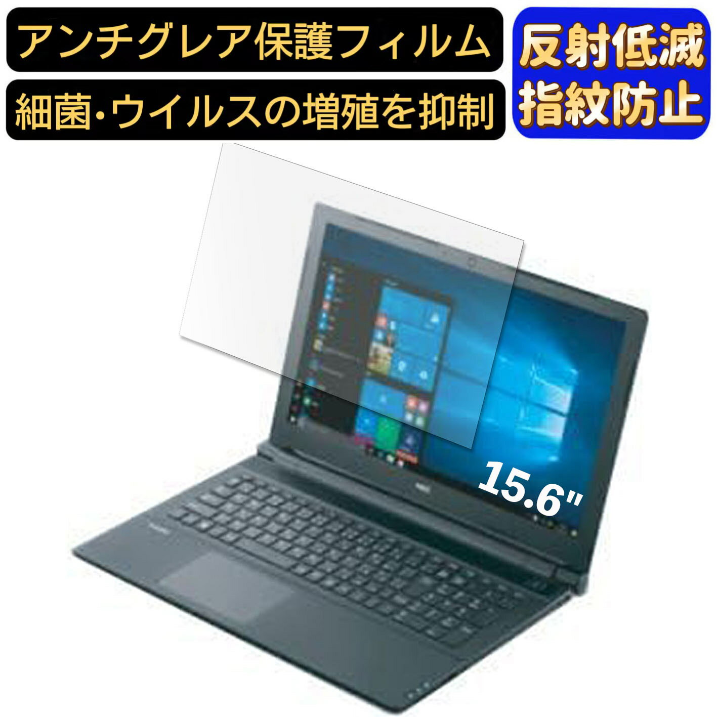 �ڥݥ����2�ܡ�NEC VersaPro ������VF PC-VK16EFB6S41U 15.6����� 16:9 �б� �ե���� �Ρ��ȥѥ������ݸ�ե���� ȿ���ɻ� ��������쥢 �����ɻ� ��ˢ�ɻ� ���� ����� �����ݸ� �Ρ���PC�ݸ����