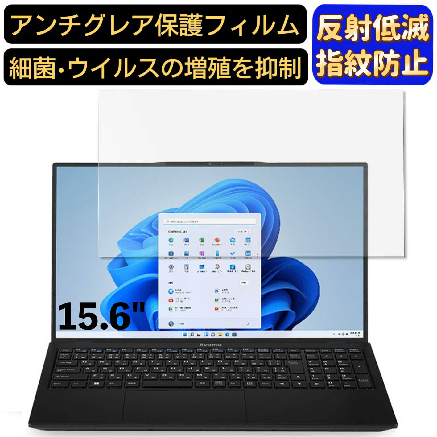 【ポイント2倍】iiyama STYLE-15FH122-i7-UXSX-D 15.6インチ 16:9 対応 [9H高硬度] フィルム ノートパ..