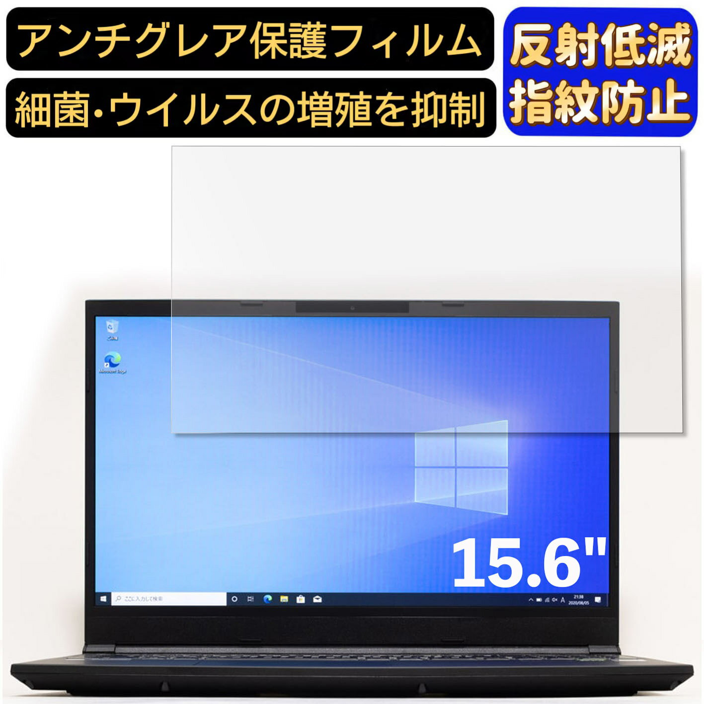 【ポイント2倍】ドスパラ GALLERIA GCL2060RGF5 15.6インチ 16:9 対応 [9H高硬度] フィルム ノートパソコン保護フィルム 反射防止 アンチグレア 指紋防止 気泡防止 抗菌 非光沢 画面保護 ノートPC保護シート
