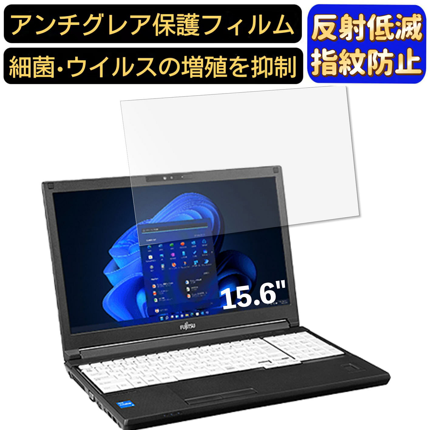 ※フィルター画像は汎用のものを使用しており、フィルターサイズとモデル、機能に影響しません ※こちらのフィルターは、液晶画面部分のみをカバーするフィルターです。 ※フィルターパッケージは汎用のものを使用しております。 商品説明 商品詳細 反射低減 ★「アンチグレア仕様」画面のチラつきを抑えるAG（アンチグレア）加工により、太陽や照明の反射を抑え、光の映り込みを防ぎ、目に優しく見やすい画面を保ちます。表面がさらさらで指さわりの滑らかな操作が可能。 指紋防止 ★指紋や皮脂などの汚れがつきにくい「撥油加工」及び水の付着を防ぐ「撥水加工」をしており、指紋や汚れが付きにくくになり、付着しても簡単に拭き取れます。常に美しい画面と滑らかでよい操作が得られます。 抗菌パソコンフィルム ★フィルムに抗菌機能を施し、フィルム表面での雑菌の増殖を99.9%を抑えることができます。清潔な状態を維持します。 超極薄デザイン ★超極薄デザインで何も貼っていない状態と比較してもタッチ感度がちっとも落ちません。ゲームや片手でのタップにも弊害なく楽に行えます。 誰でも簡単貼り付け ★エアーレス加工でムラ無く貼れます。フィルムが画面に吸い付くようにスムーズに貼れる自己吸着機能付きます。ガラスを液晶に置くだけで自然に吸着、気泡が出来にくく誰でも簡単に貼り付ける事が可能です。 硬度9H ★9Hのハードコート加工により、傷が付きにくくフィルムをきれいな状態のまま長く保ちます。硬度は実力値です。 貼り付け失敗無料交換 ★貼付け失敗によるズレや気泡の混入など購入から12ヶ月間、1枚につき1回フィルムを再送いたします。（返送送料のみ、お客様ご負担でお願い致します。) 関連キーワード パソコン フィルム フィルム ノートパソコン フィルター PCモニター デスクトップ パソコン 画面 反射防止 シート アンチグレア 液晶保護フィルム 指紋防止 気泡レス pc保護フィルム パソコン フィルム ノートパソコン保護フィルム ノートブック型 ラップトップ パソコン 画面　映り込み防止 購入希望の方は必ずお読みください ★当商品はメーカー直送かアマゾン倉庫などの委託倉庫から発送させて頂く場合はございます。 プライバシーについて ★当店は、インターネット通販において取得したお客様の個人情報は、当店からのご連絡と発送業務以外には一切使用せず、当店が責任をもって保管・管理し、お客様に無断で第三者に譲渡・漏洩することはございません。 安心してご利用くださいませ。