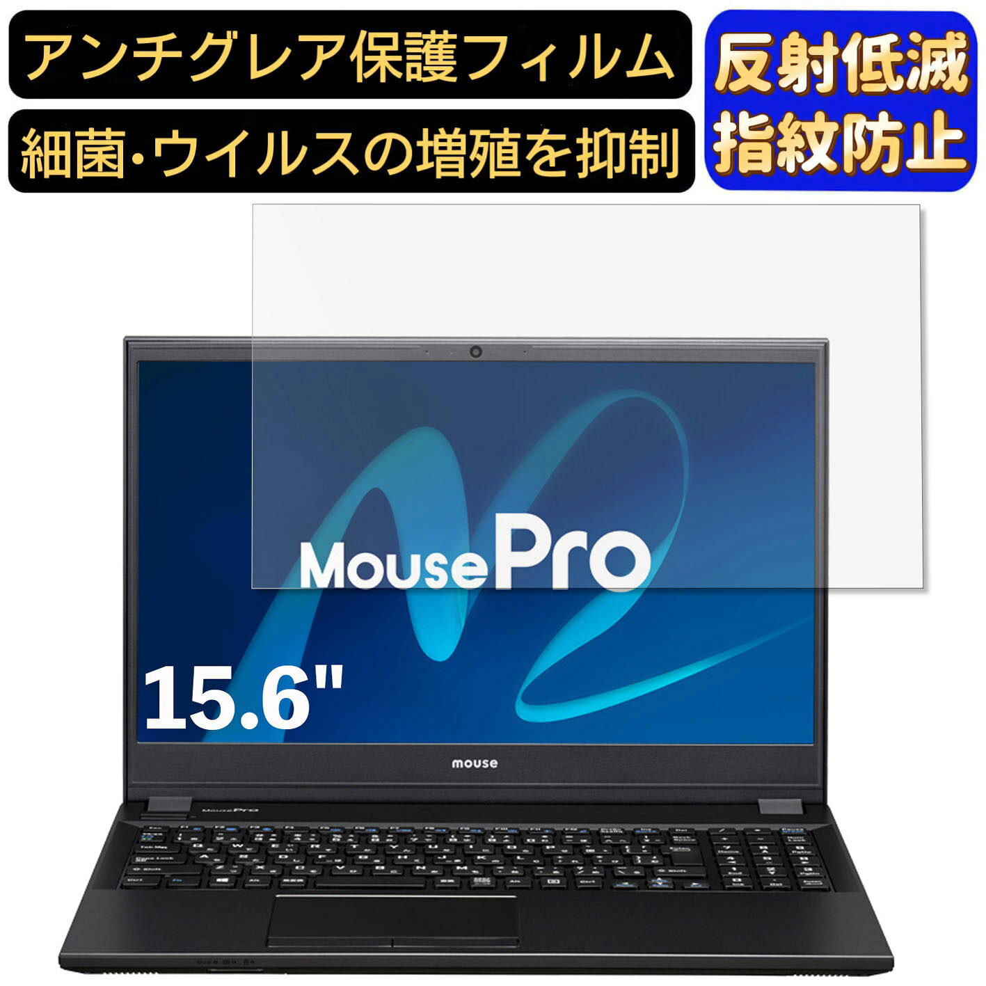 ※フィルター画像は汎用のものを使用しており、フィルターサイズとモデル、機能に影響しません ※こちらのフィルターは、液晶画面部分のみをカバーするフィルターです。 ※フィルターパッケージは汎用のものを使用しております。 商品説明 商品詳細 反射低減 ★「アンチグレア仕様」画面のチラつきを抑えるAG（アンチグレア）加工により、太陽や照明の反射を抑え、光の映り込みを防ぎ、目に優しく見やすい画面を保ちます。表面がさらさらで指さわりの滑らかな操作が可能。 指紋防止 ★指紋や皮脂などの汚れがつきにくい「撥油加工」及び水の付着を防ぐ「撥水加工」をしており、指紋や汚れが付きにくくになり、付着しても簡単に拭き取れます。常に美しい画面と滑らかでよい操作が得られます。 抗菌パソコンフィルム ★フィルムに抗菌機能を施し、フィルム表面での雑菌の増殖を99.9%を抑えることができます。清潔な状態を維持します。 超極薄デザイン ★超極薄デザインで何も貼っていない状態と比較してもタッチ感度がちっとも落ちません。ゲームや片手でのタップにも弊害なく楽に行えます。 誰でも簡単貼り付け ★エアーレス加工でムラ無く貼れます。フィルムが画面に吸い付くようにスムーズに貼れる自己吸着機能付きます。ガラスを液晶に置くだけで自然に吸着、気泡が出来にくく誰でも簡単に貼り付ける事が可能です。 硬度9H ★9Hのハードコート加工により、傷が付きにくくフィルムをきれいな状態のまま長く保ちます。硬度は実力値です。 貼り付け失敗無料交換 ★貼付け失敗によるズレや気泡の混入など購入から12ヶ月間、1枚につき1回フィルムを再送いたします。（返送送料のみ、お客様ご負担でお願い致します。) 関連キーワード パソコン フィルム フィルム ノートパソコン フィルター PCモニター デスクトップ パソコン 画面 反射防止 シート アンチグレア 液晶保護フィルム 指紋防止 気泡レス pc保護フィルム パソコン フィルム ノートパソコン保護フィルム ノートブック型 ラップトップ パソコン 画面　映り込み防止 購入希望の方は必ずお読みください ★当商品はメーカー直送かアマゾン倉庫などの委託倉庫から発送させて頂く場合はございます。 プライバシーについて ★当店は、インターネット通販において取得したお客様の個人情報は、当店からのご連絡と発送業務以外には一切使用せず、当店が責任をもって保管・管理し、お客様に無断で第三者に譲渡・漏洩することはございません。 安心してご利用くださいませ。