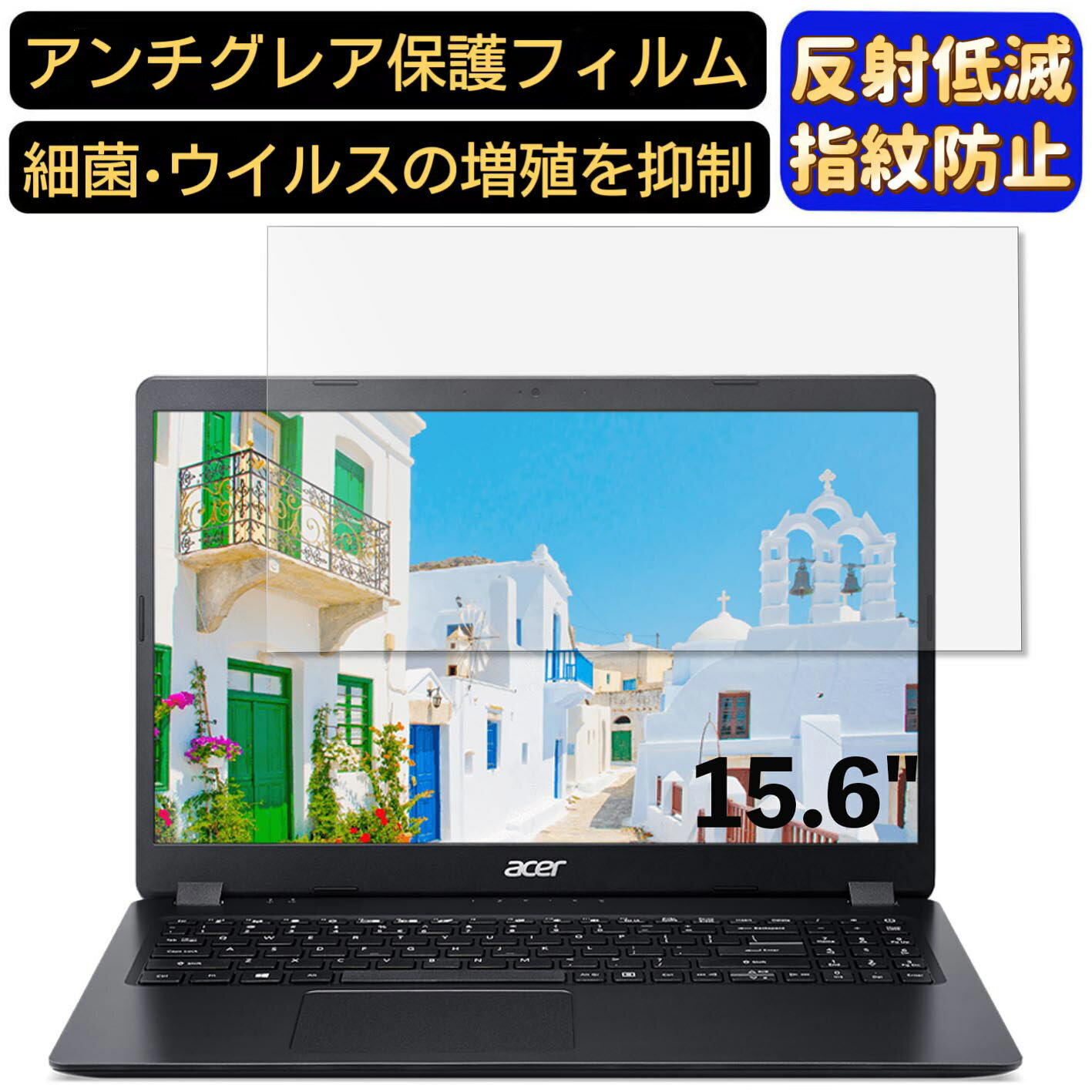 ※フィルター画像は汎用のものを使用しており、フィルターサイズとモデル、機能に影響しません ※こちらのフィルターは、液晶画面部分のみをカバーするフィルターです。 ※フィルターパッケージは汎用のものを使用しております。 商品説明 商品詳細 反射低減 ★「アンチグレア仕様」画面のチラつきを抑えるAG（アンチグレア）加工により、太陽や照明の反射を抑え、光の映り込みを防ぎ、目に優しく見やすい画面を保ちます。表面がさらさらで指さわりの滑らかな操作が可能。 指紋防止 ★指紋や皮脂などの汚れがつきにくい「撥油加工」及び水の付着を防ぐ「撥水加工」をしており、指紋や汚れが付きにくくになり、付着しても簡単に拭き取れます。常に美しい画面と滑らかでよい操作が得られます。 抗菌パソコンフィルム ★フィルムに抗菌機能を施し、フィルム表面での雑菌の増殖を99.9%を抑えることができます。清潔な状態を維持します。 超極薄デザイン ★超極薄デザインで何も貼っていない状態と比較してもタッチ感度がちっとも落ちません。ゲームや片手でのタップにも弊害なく楽に行えます。 誰でも簡単貼り付け ★エアーレス加工でムラ無く貼れます。フィルムが画面に吸い付くようにスムーズに貼れる自己吸着機能付きます。ガラスを液晶に置くだけで自然に吸着、気泡が出来にくく誰でも簡単に貼り付ける事が可能です。 硬度9H ★9Hのハードコート加工により、傷が付きにくくフィルムをきれいな状態のまま長く保ちます。硬度は実力値です。 貼り付け失敗無料交換 ★貼付け失敗によるズレや気泡の混入など購入から12ヶ月間、1枚につき1回フィルムを再送いたします。（返送送料のみ、お客様ご負担でお願い致します。) 関連キーワード パソコン フィルム フィルム ノートパソコン フィルター PCモニター デスクトップ パソコン 画面 反射防止 シート アンチグレア 液晶保護フィルム 指紋防止 気泡レス pc保護フィルム パソコン フィルム ノートパソコン保護フィルム ノートブック型 ラップトップ パソコン 画面　映り込み防止 購入希望の方は必ずお読みください ★当商品はメーカー直送かアマゾン倉庫などの委託倉庫から発送させて頂く場合はございます。 プライバシーについて ★当店は、インターネット通販において取得したお客様の個人情報は、当店からのご連絡と発送業務以外には一切使用せず、当店が責任をもって保管・管理し、お客様に無断で第三者に譲渡・漏洩することはございません。 安心してご利用くださいませ。