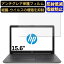 HP HP 15-da2000 シリーズ 15.6インチ 16:9 対応 [9H高硬度] フィルム ノートパソコン保護フィルム 反..