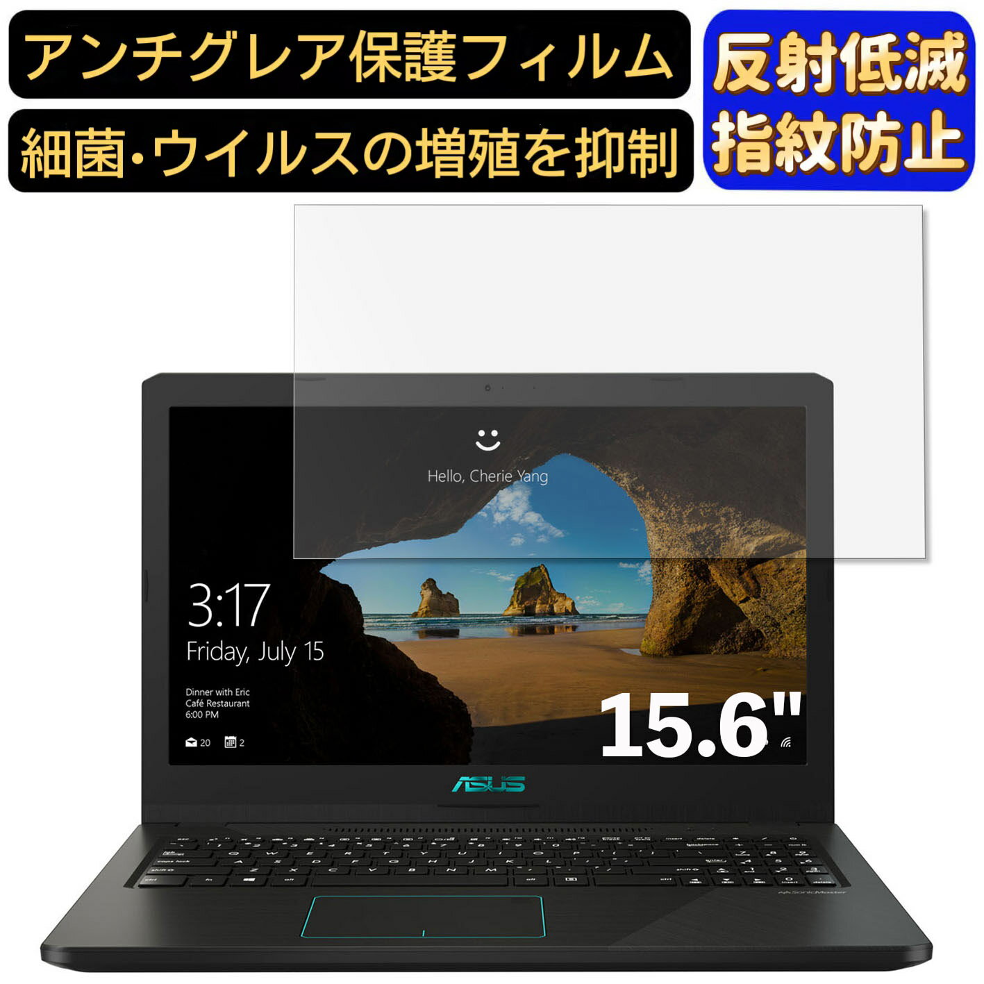 【ポイント2倍】ASUS X570ZD 15.6インチ 16:9 対応 フィルム ノートパソコン保護フィルム 反射防止 アンチグレア 指紋防止 気泡防止 抗菌 非光沢 画面保護 ノートPC保護シート