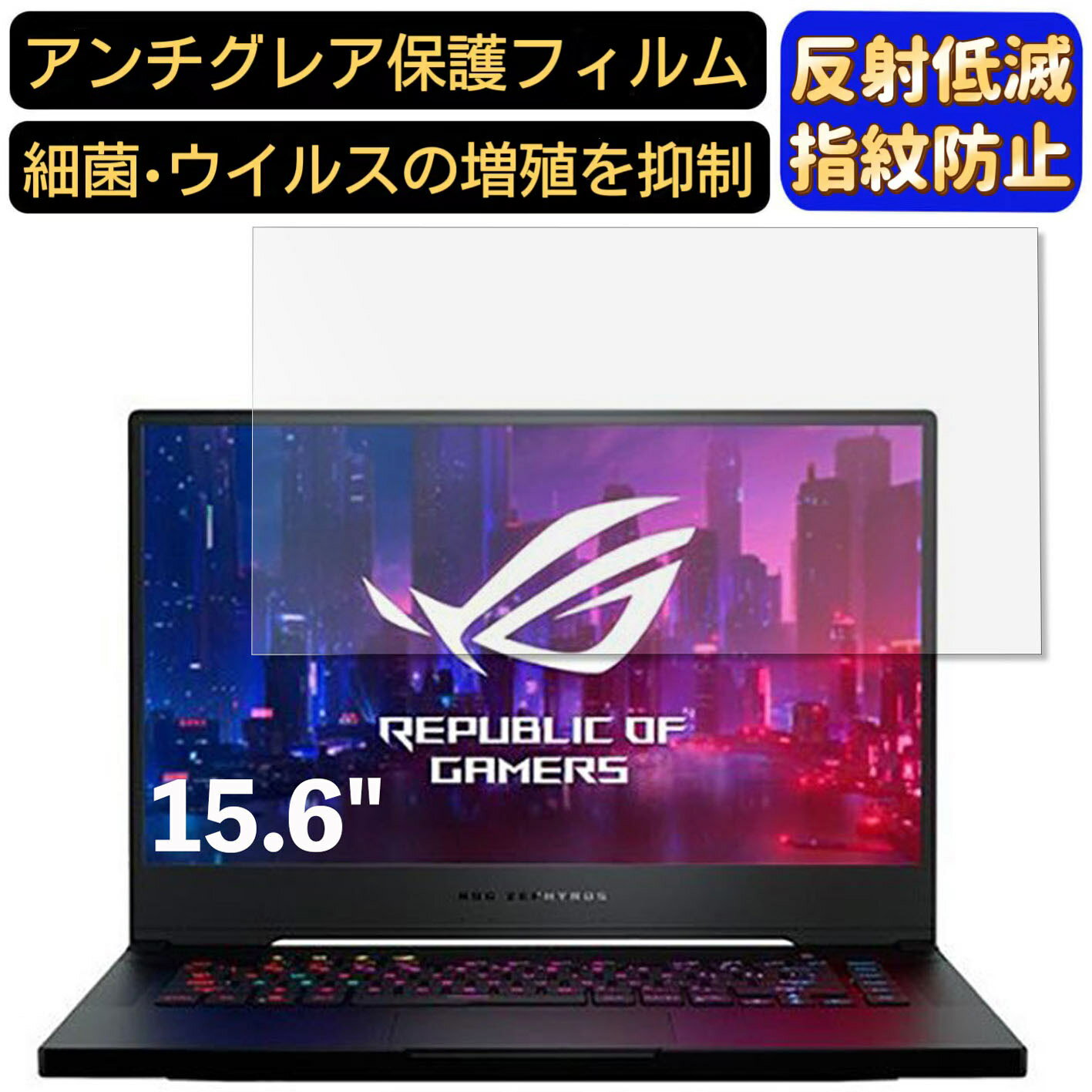 �ڥݥ����2�ܡ�ASUS ROG ZEPHYRUS M GU502 15.6����� 16:9 �б� �ե���� �Ρ��ȥѥ������ݸ�ե���� ȿ���ɻ� ��������쥢 �����ɻ� ��ˢ�ɻ� ���� ����� �����ݸ� �Ρ���PC�ݸ����