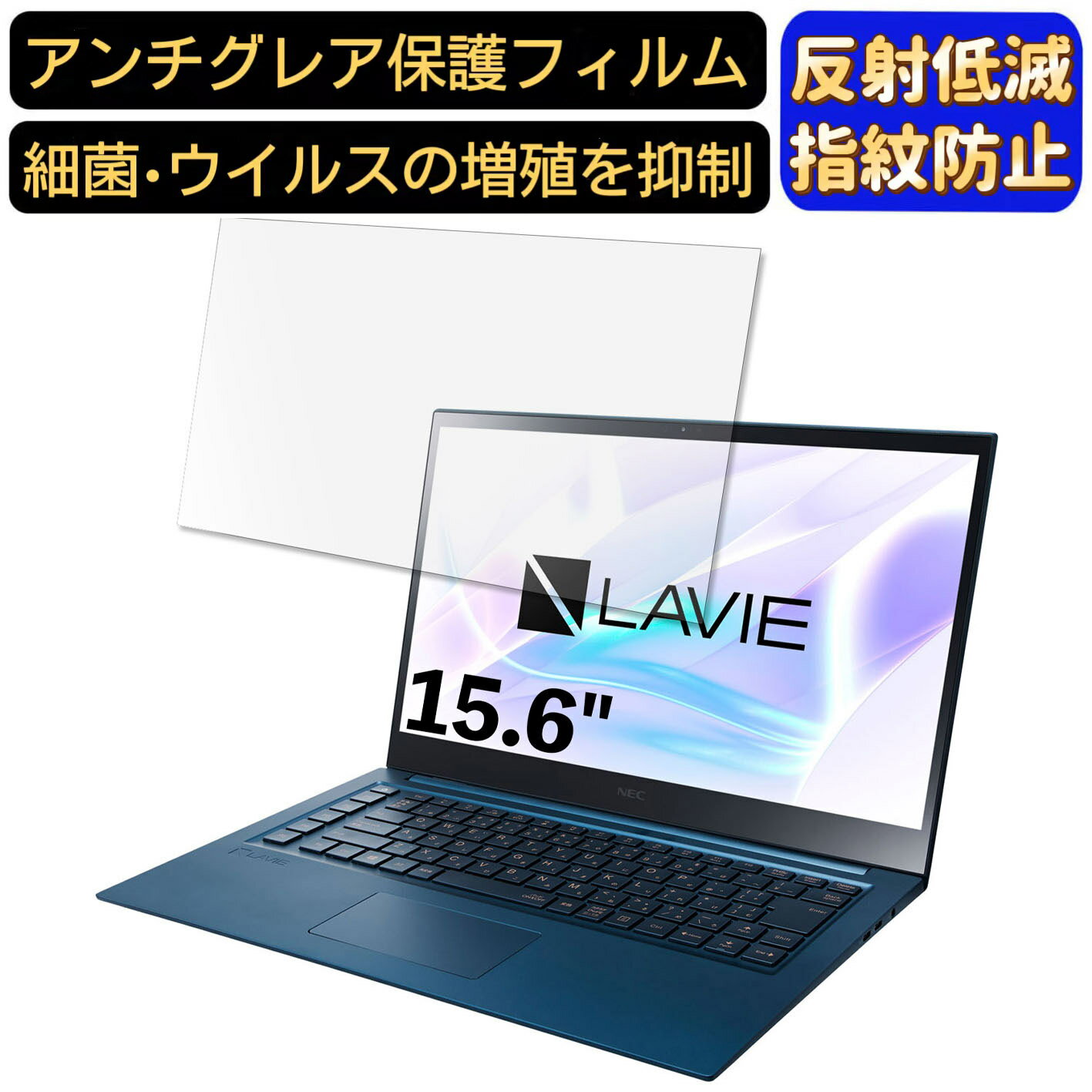 �ڥݥ����2�ܡ�NEC LAVIE VEGA LV950/RAL PC-LV950RAL 15.6����� 16:9 �б� �ե���� �Ρ��ȥѥ������ݸ�ե���� ȿ���ɻ� ��������쥢 �����ɻ� ��ˢ�ɻ� ���� ����� �����ݸ� �Ρ���PC�ݸ����